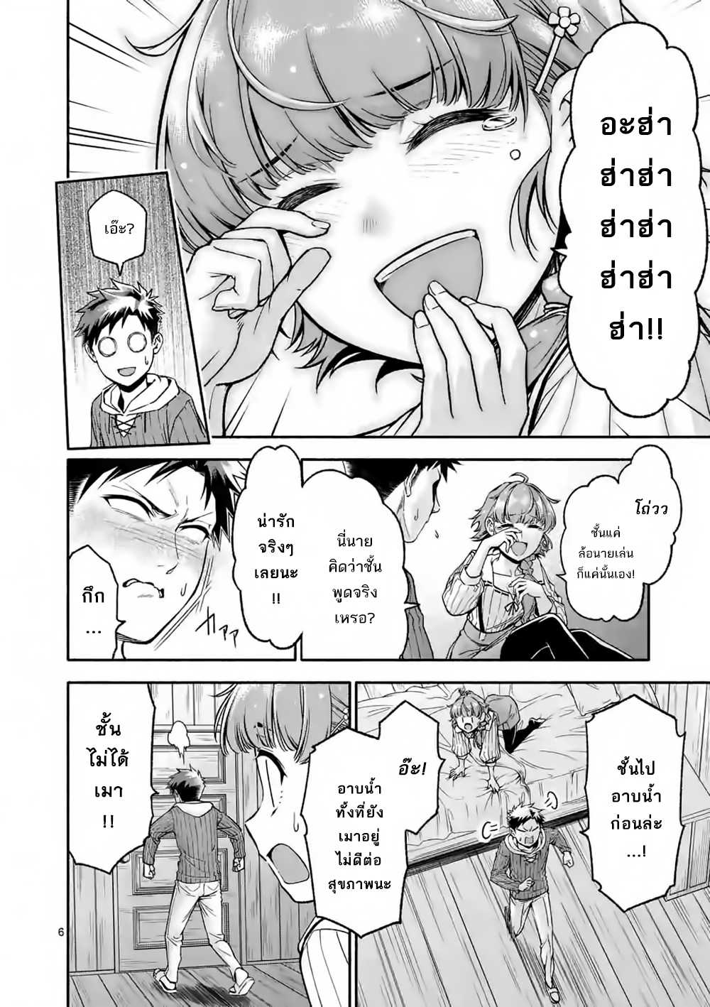 Manga168