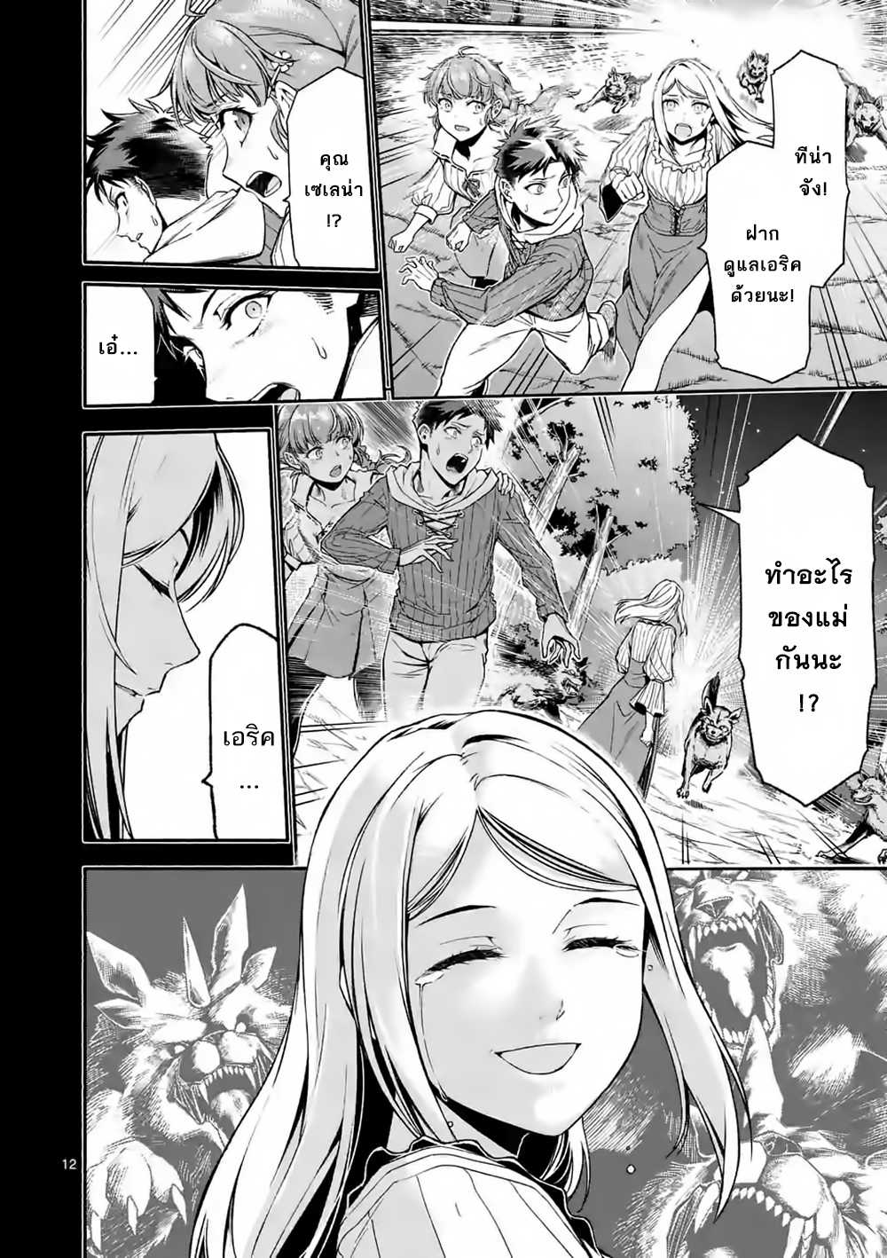 Manga168