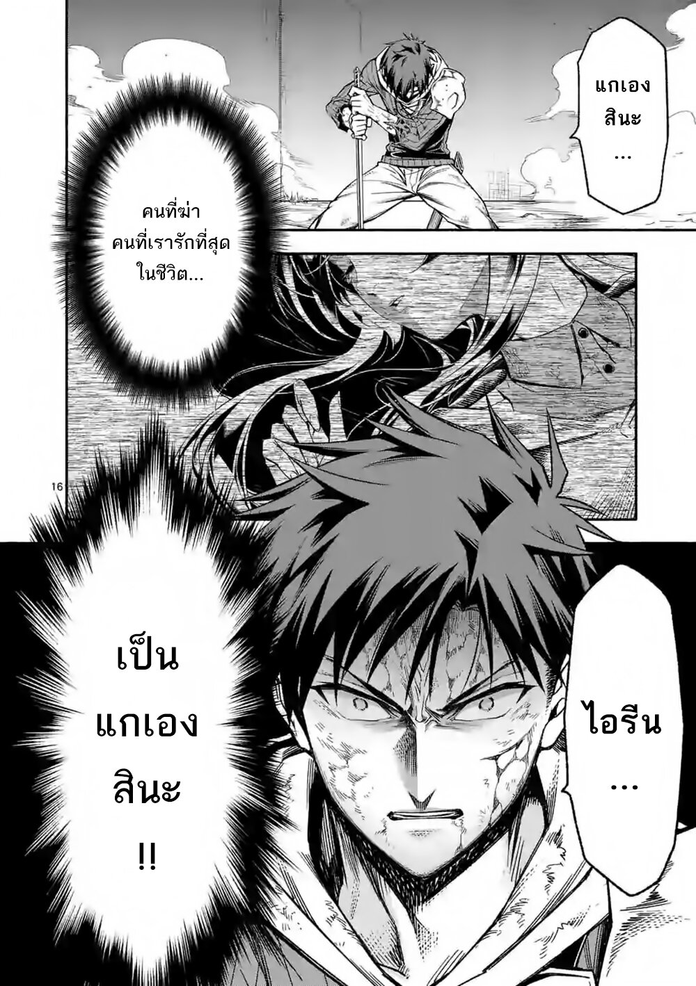 Manga168