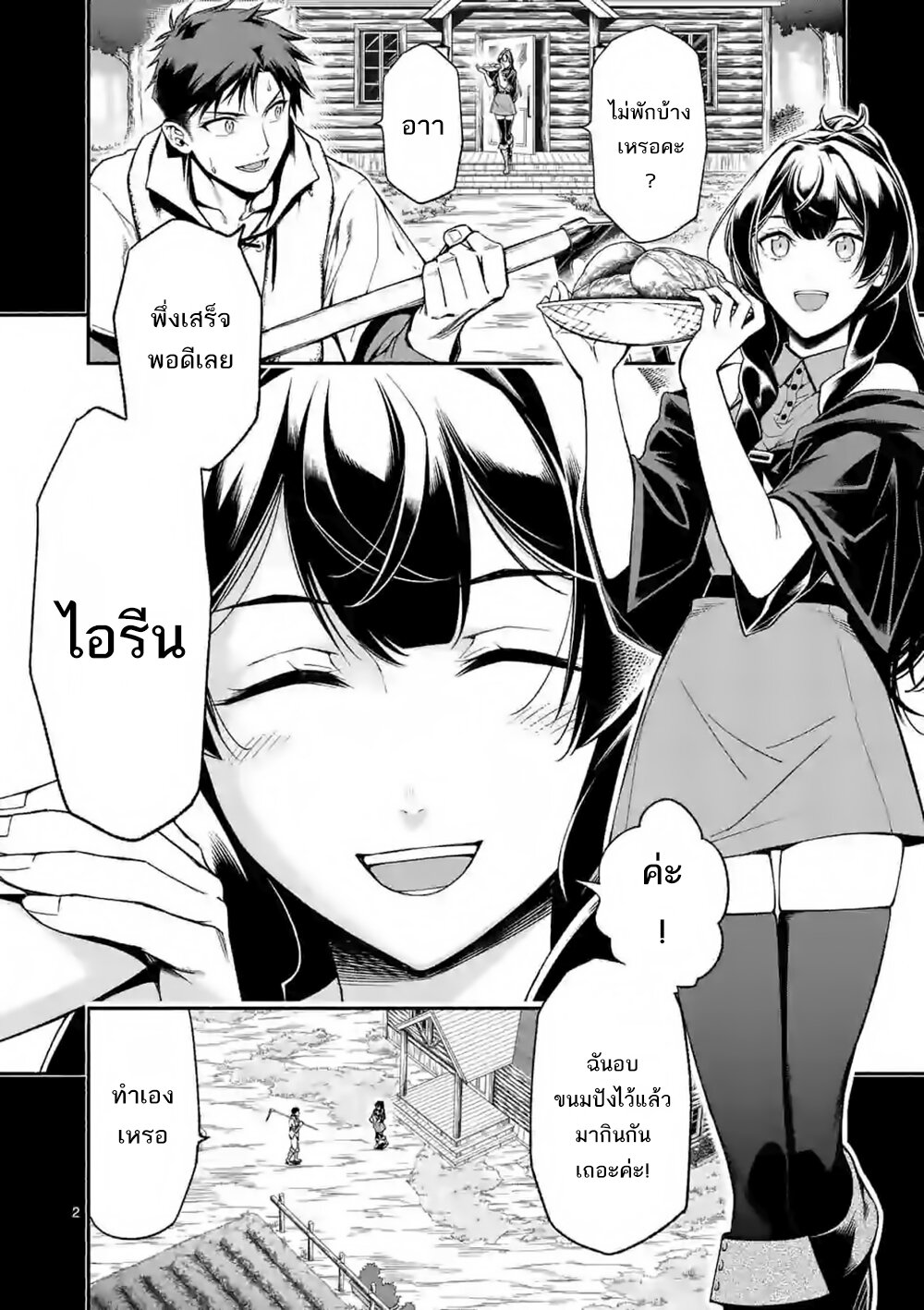 Manga168