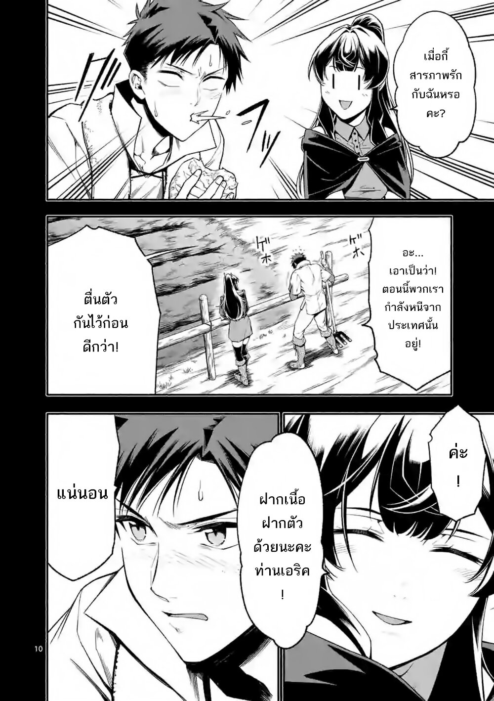 Manga168