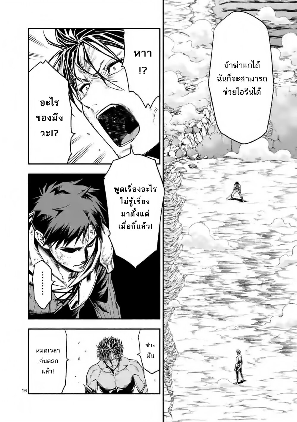Manga168