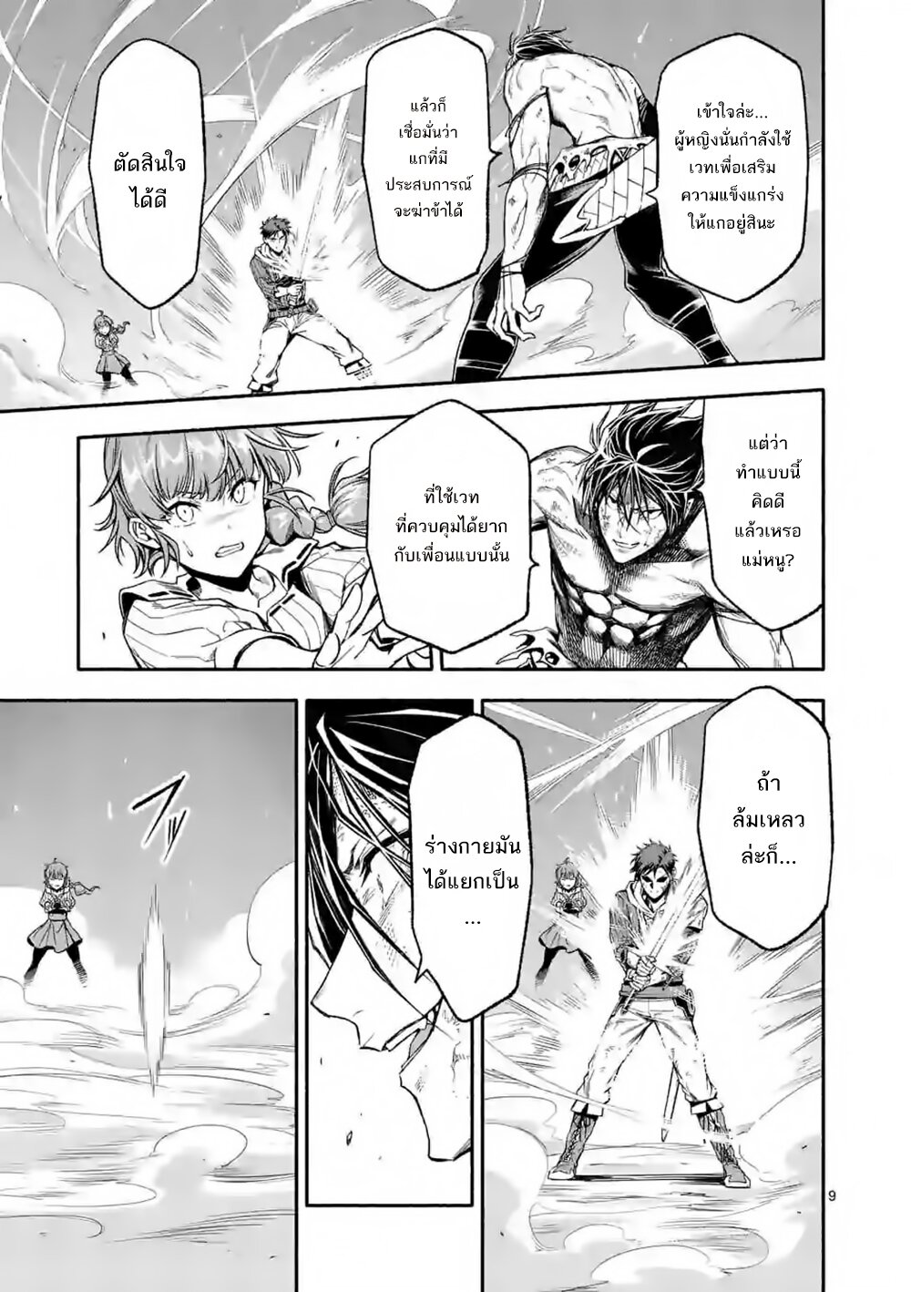 Manga168
