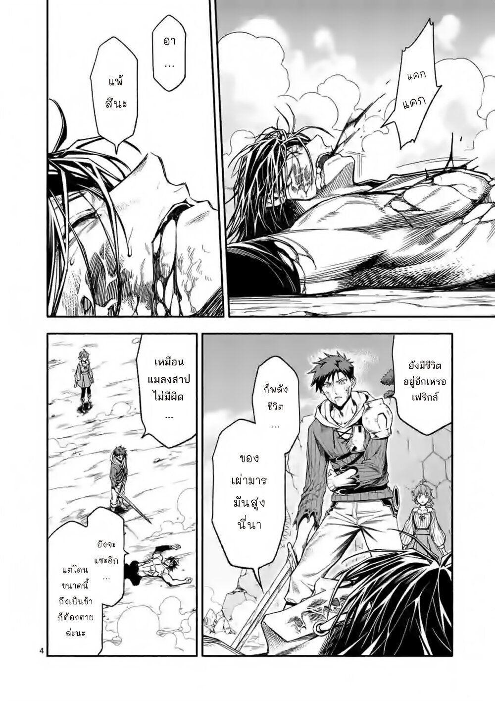 Manga168