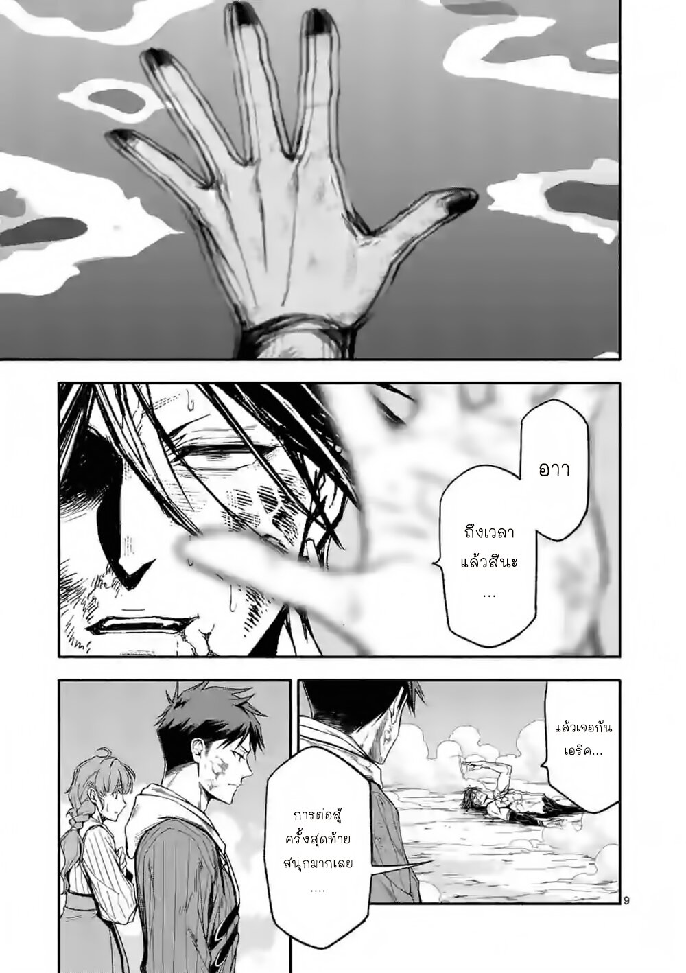 Manga168