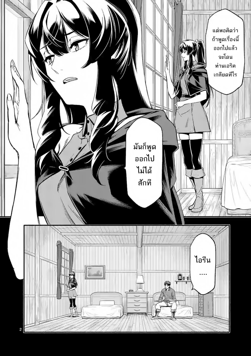 Manga168