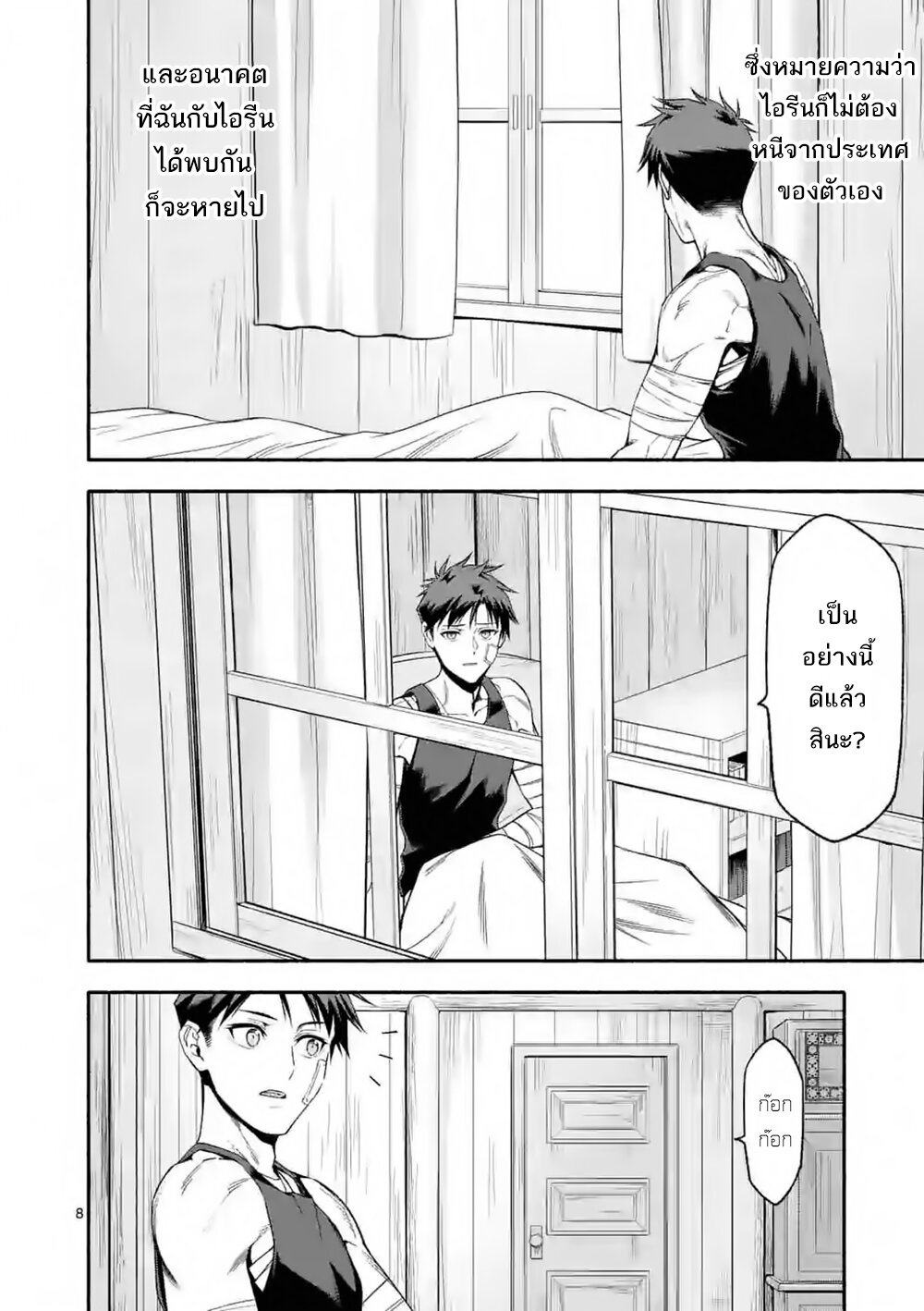 Manga168