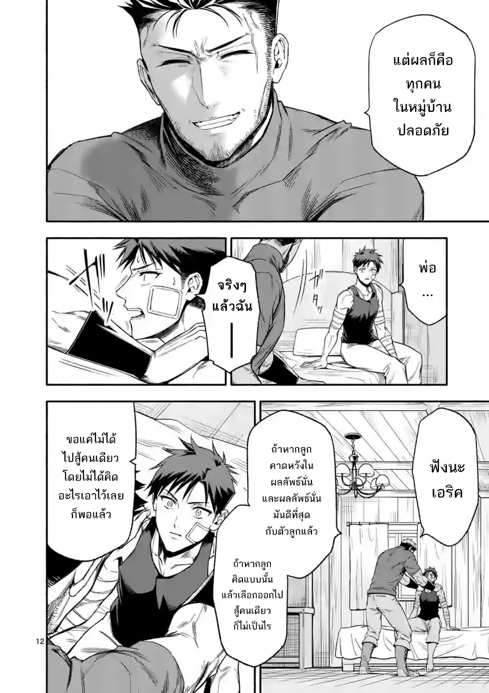 Manga168