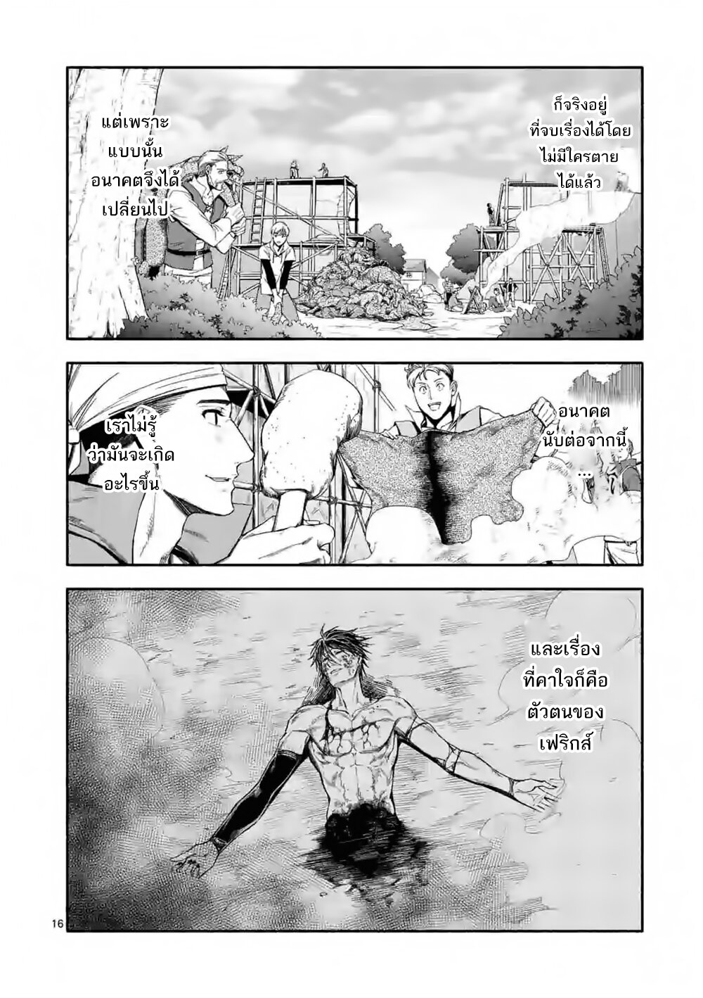 Manga168