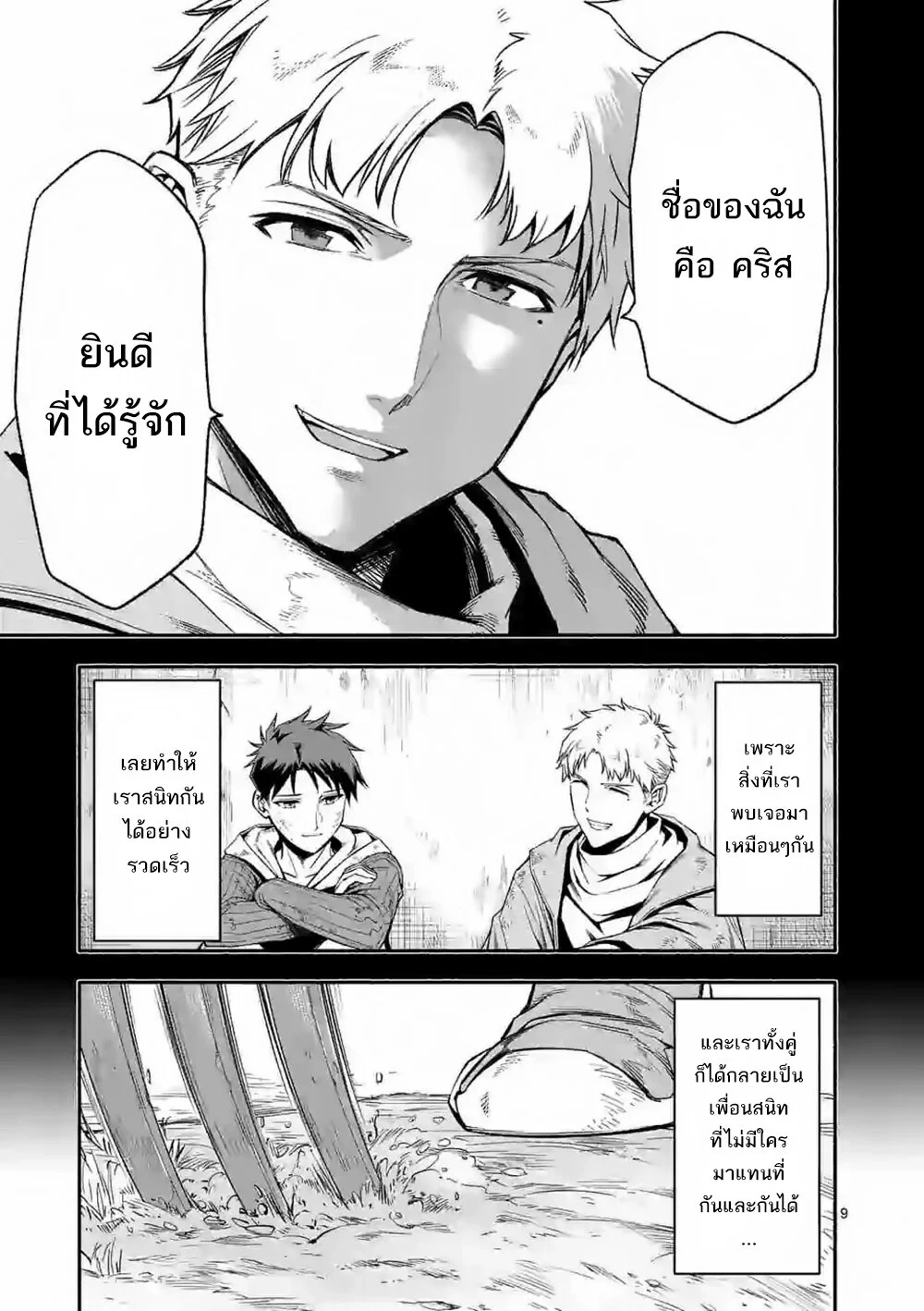 Manga168