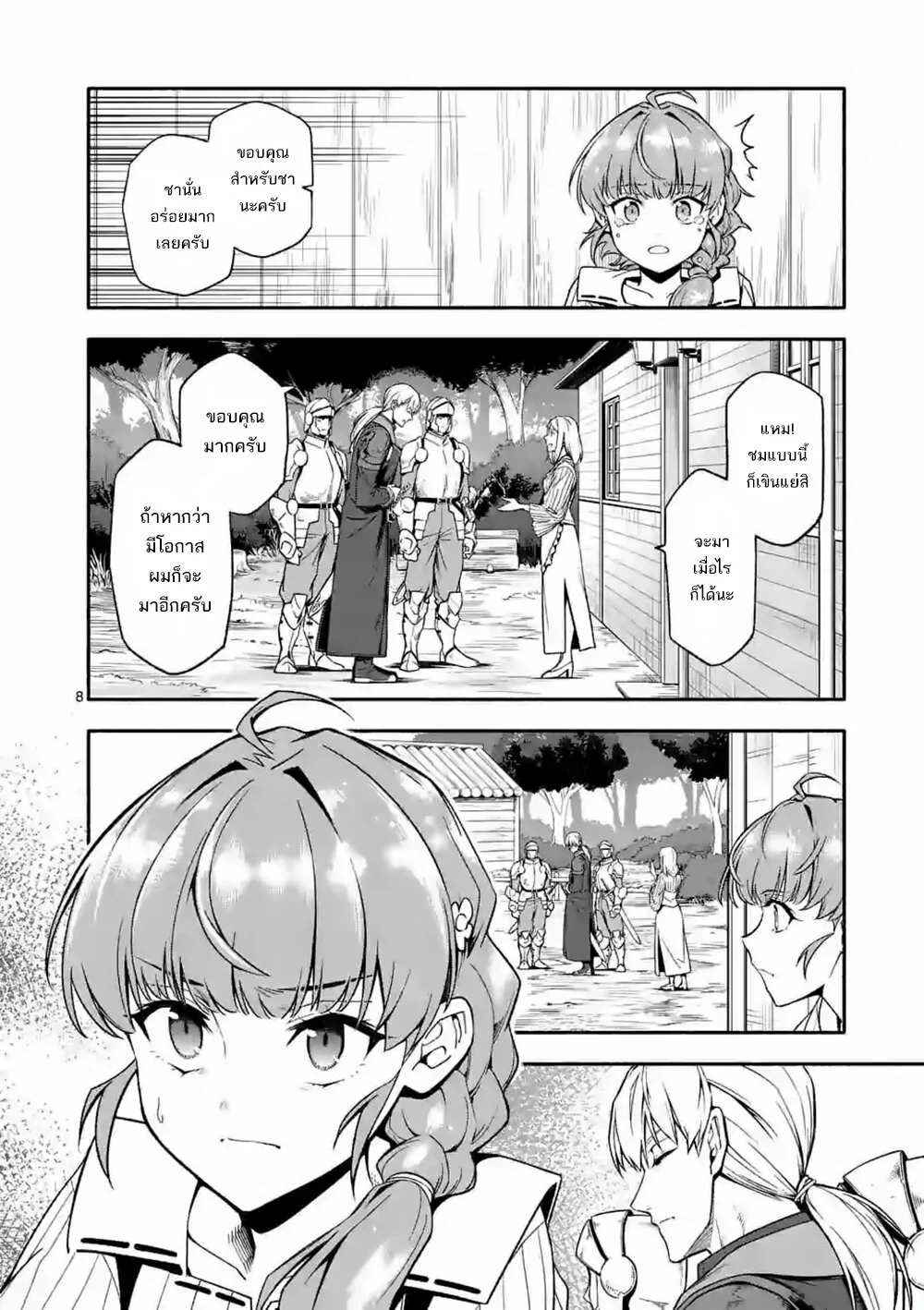 Manga168