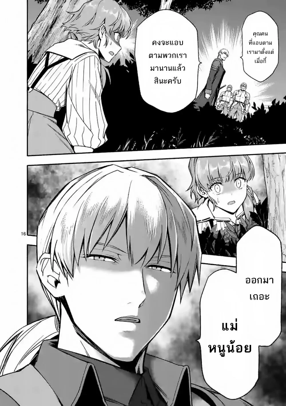 Manga168