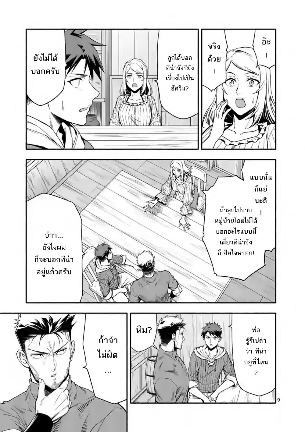 Manga168