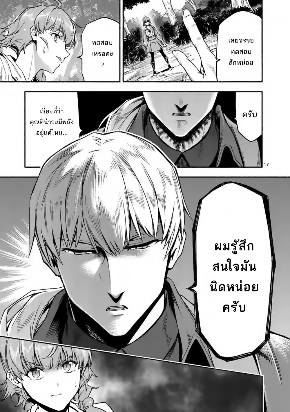 Manga168
