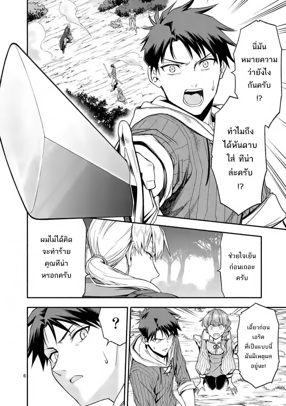Manga168