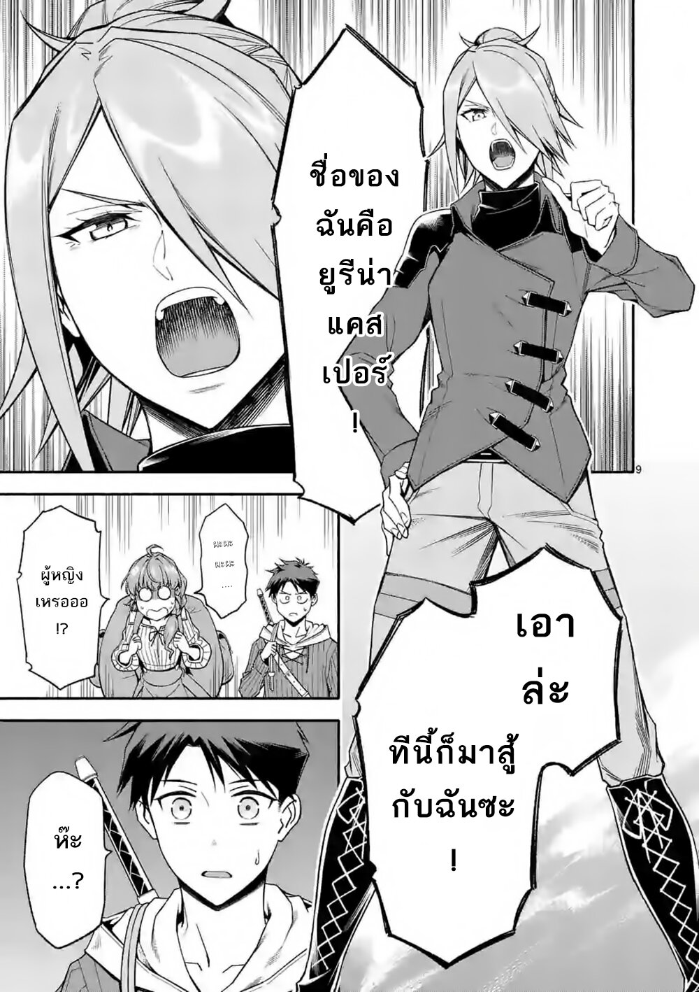 Manga168