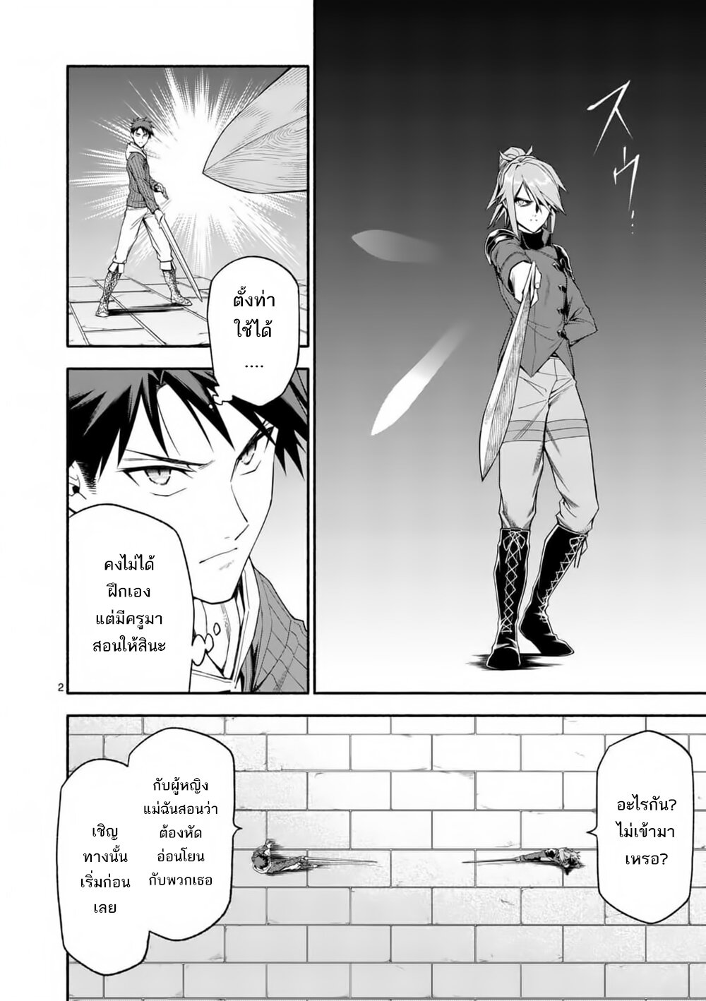 Manga168