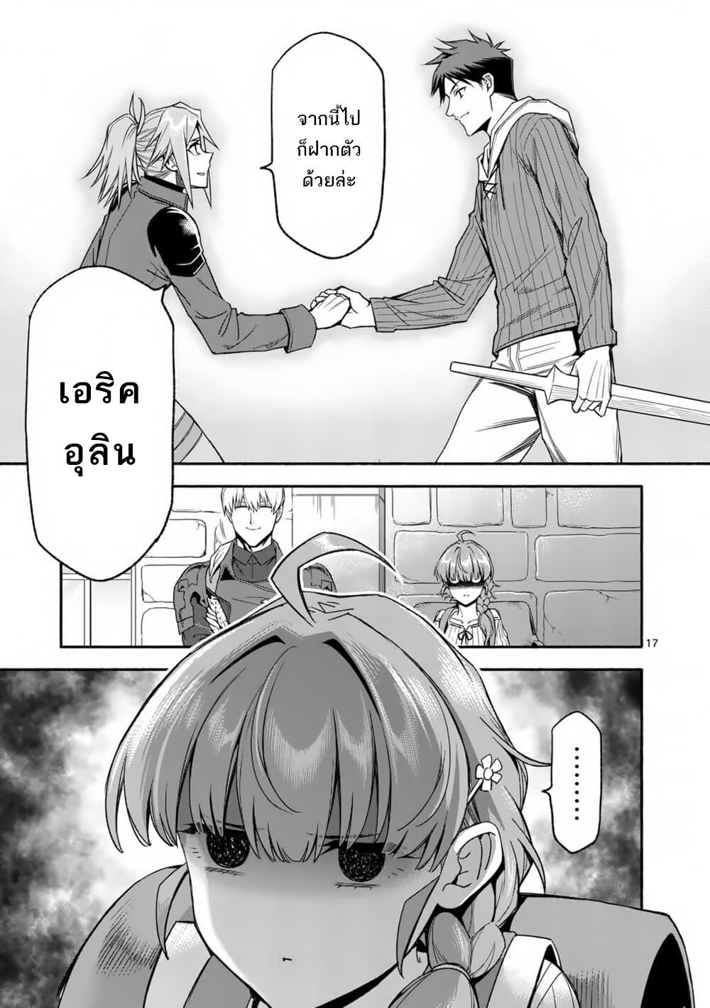 Manga168