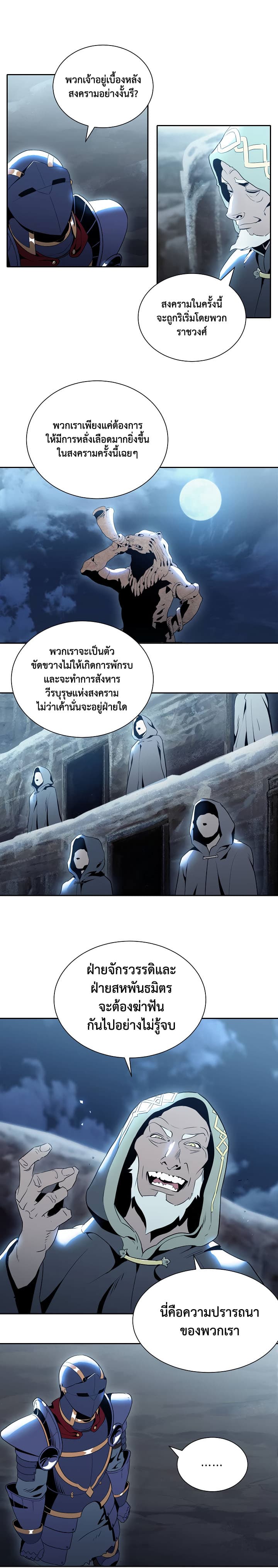 à¸­à¹ˆà¸²à¸™à¸¡à¸±à¸‡à¸‡à¸° à¸à¸²à¸£à¹Œà¸•à¸¹à¸™