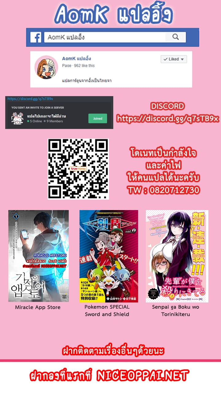 à¸­à¹ˆà¸²à¸™à¸¡à¸±à¸‡à¸‡à¸° à¸à¸²à¸£à¹Œà¸•à¸¹à¸™