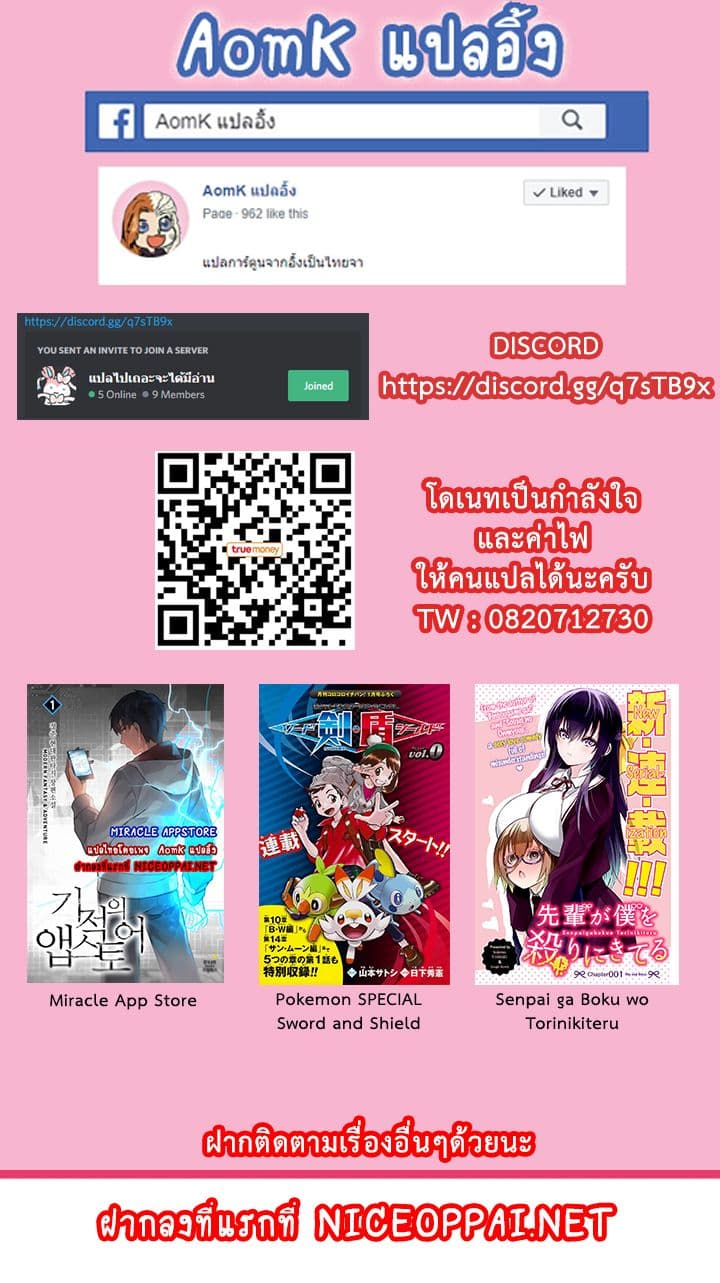à¸­à¹ˆà¸²à¸™à¸¡à¸±à¸‡à¸‡à¸° à¸à¸²à¸£à¹Œà¸•à¸¹à¸™