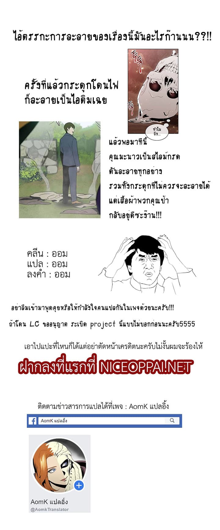 à¸­à¹ˆà¸²à¸™à¸¡à¸±à¸‡à¸‡à¸° à¸à¸²à¸£à¹Œà¸•à¸¹à¸™