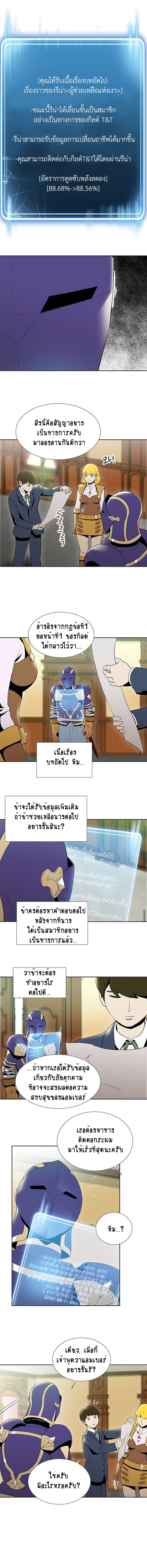 à¸­à¹ˆà¸²à¸™à¸¡à¸±à¸‡à¸‡à¸° à¸à¸²à¸£à¹Œà¸•à¸¹à¸™