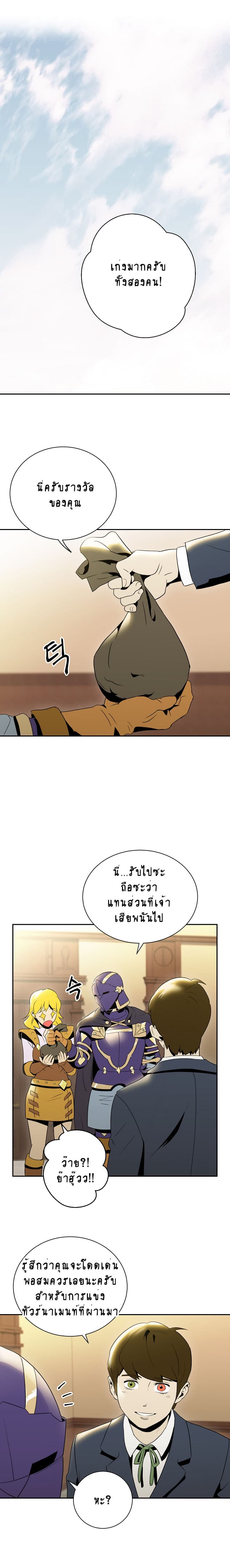 à¸­à¹ˆà¸²à¸™à¸¡à¸±à¸‡à¸‡à¸° à¸à¸²à¸£à¹Œà¸•à¸¹à¸™