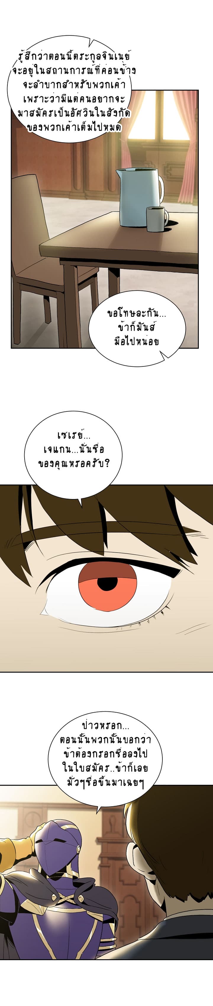 à¸­à¹ˆà¸²à¸™à¸¡à¸±à¸‡à¸‡à¸° à¸à¸²à¸£à¹Œà¸•à¸¹à¸™