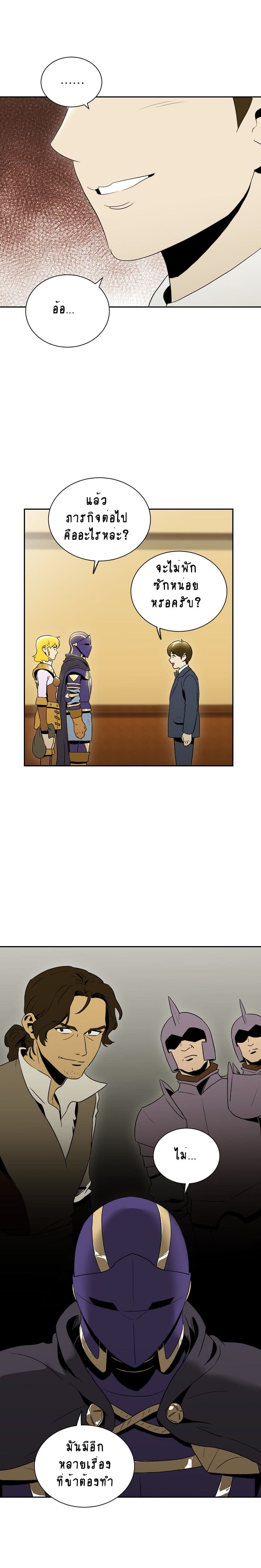 à¸­à¹ˆà¸²à¸™à¸¡à¸±à¸‡à¸‡à¸° à¸à¸²à¸£à¹Œà¸•à¸¹à¸™