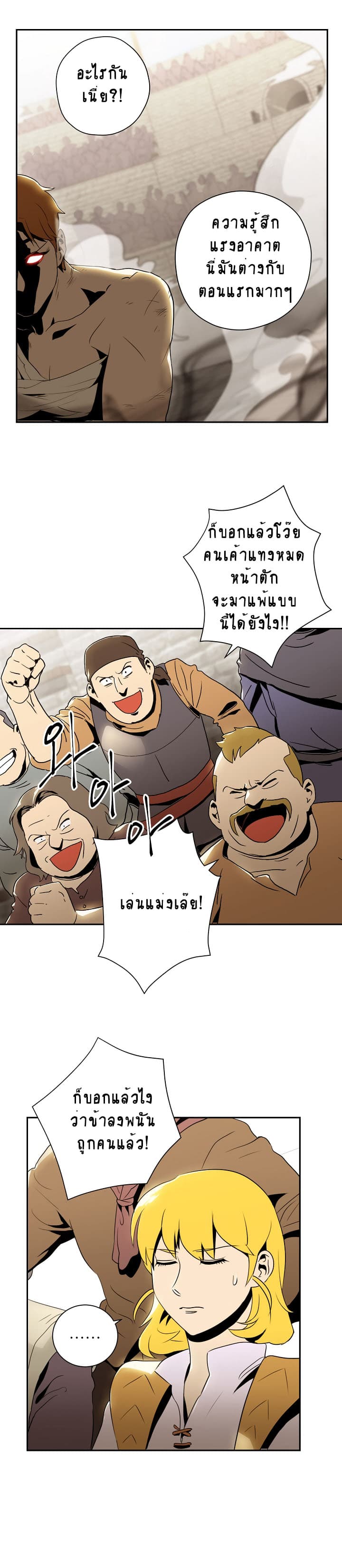 à¸­à¹ˆà¸²à¸™à¸¡à¸±à¸‡à¸‡à¸° à¸à¸²à¸£à¹Œà¸•à¸¹à¸™