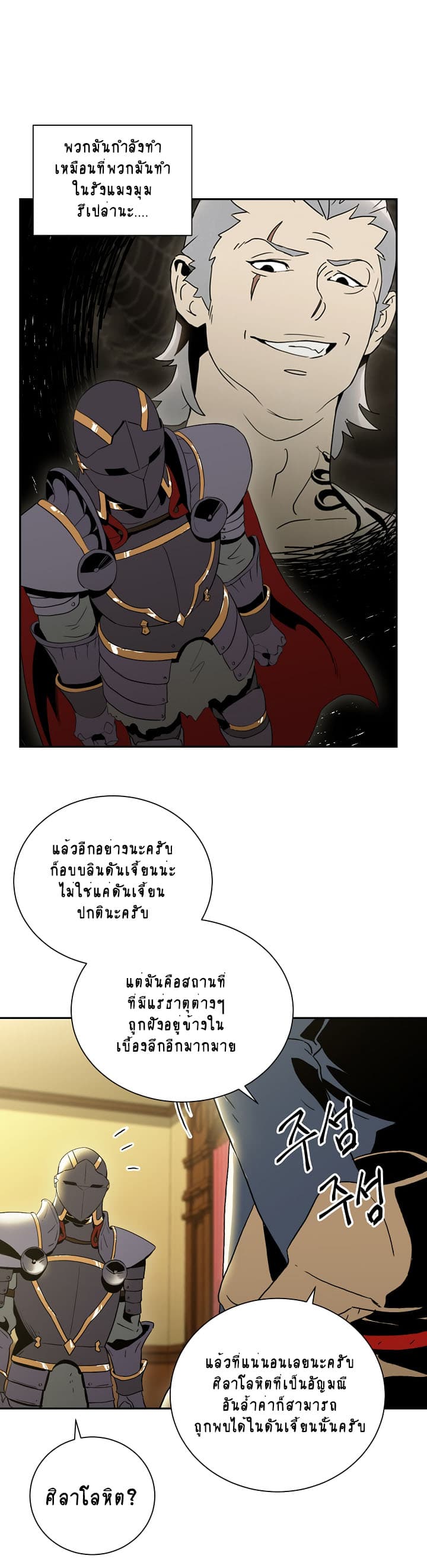 à¸­à¹ˆà¸²à¸™à¸¡à¸±à¸‡à¸‡à¸° à¸à¸²à¸£à¹Œà¸•à¸¹à¸™