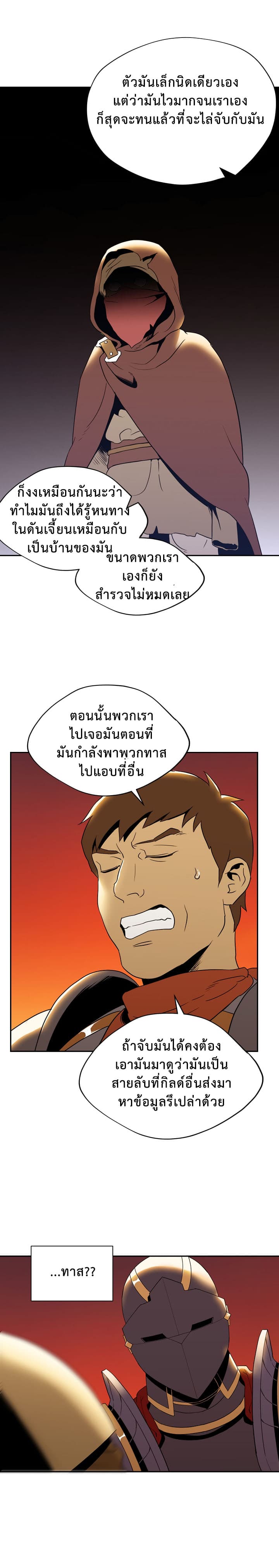 à¸­à¹ˆà¸²à¸™à¸¡à¸±à¸‡à¸‡à¸° à¸à¸²à¸£à¹Œà¸•à¸¹à¸™