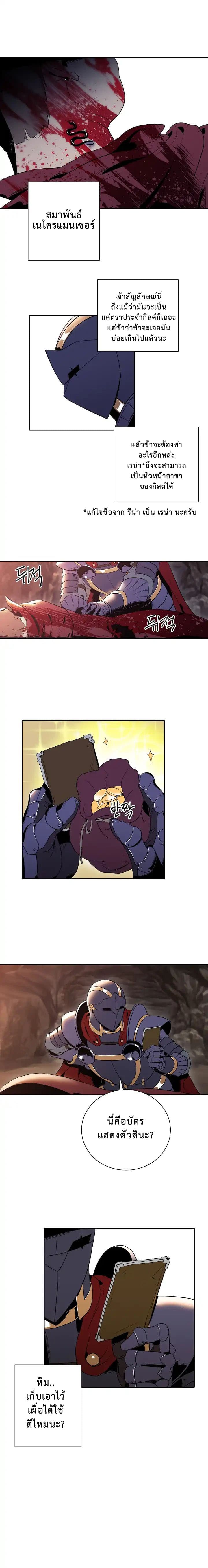à¸­à¹ˆà¸²à¸™à¸¡à¸±à¸‡à¸‡à¸° à¸à¸²à¸£à¹Œà¸•à¸¹à¸™