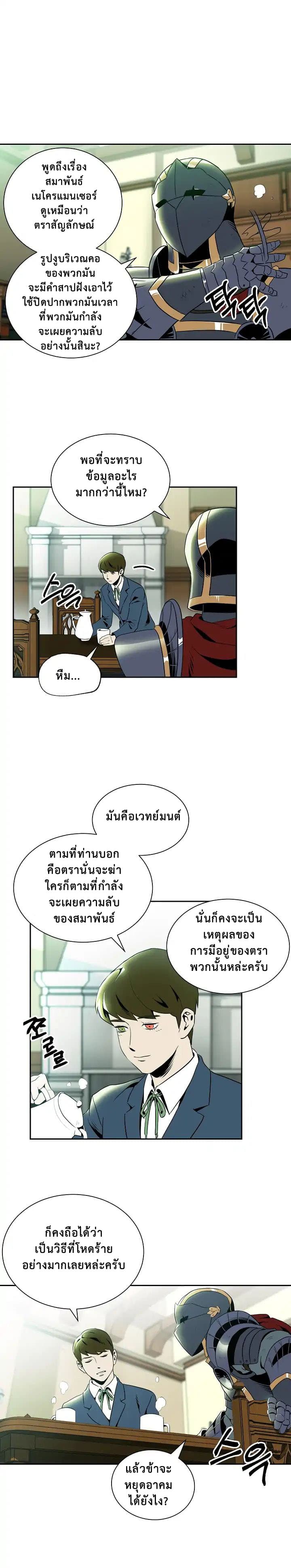 à¸­à¹ˆà¸²à¸™à¸¡à¸±à¸‡à¸‡à¸° à¸à¸²à¸£à¹Œà¸•à¸¹à¸™