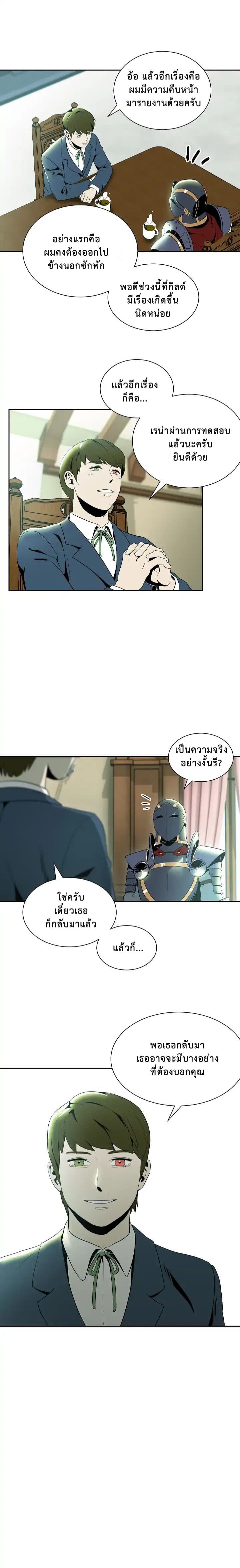 à¸­à¹ˆà¸²à¸™à¸¡à¸±à¸‡à¸‡à¸° à¸à¸²à¸£à¹Œà¸•à¸¹à¸™