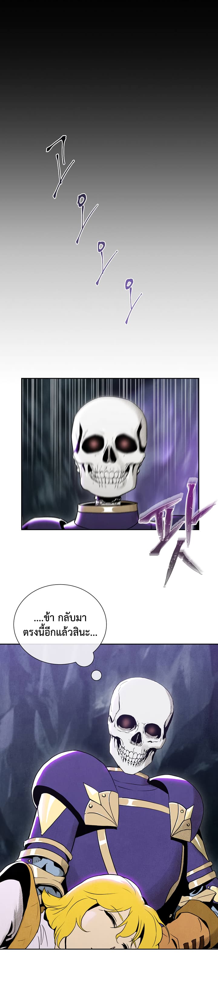 à¸­à¹ˆà¸²à¸™à¸¡à¸±à¸‡à¸‡à¸° à¸à¸²à¸£à¹Œà¸•à¸¹à¸™
