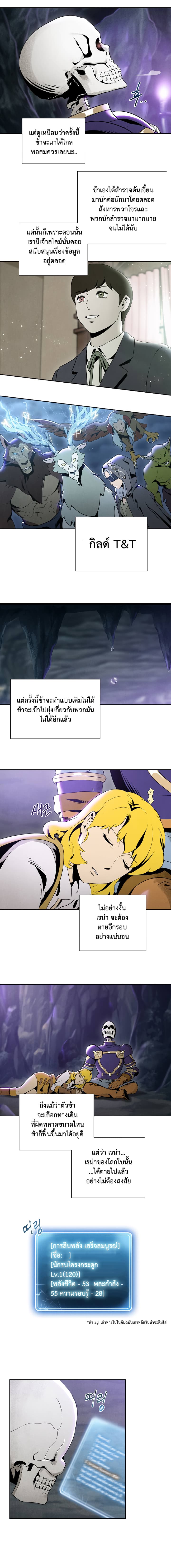 à¸­à¹ˆà¸²à¸™à¸¡à¸±à¸‡à¸‡à¸° à¸à¸²à¸£à¹Œà¸•à¸¹à¸™