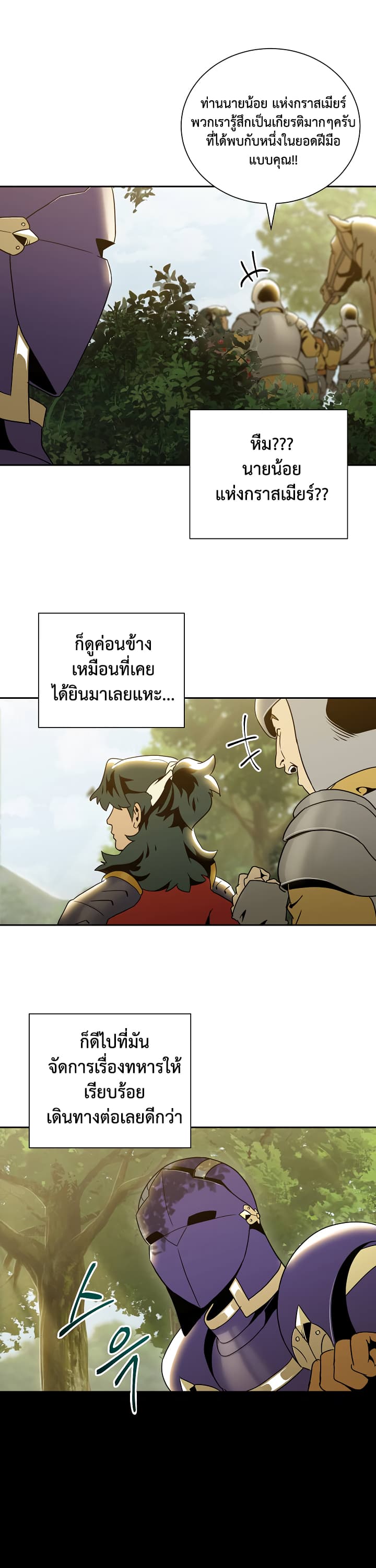 à¸­à¹ˆà¸²à¸™à¸¡à¸±à¸‡à¸‡à¸° à¸à¸²à¸£à¹Œà¸•à¸¹à¸™