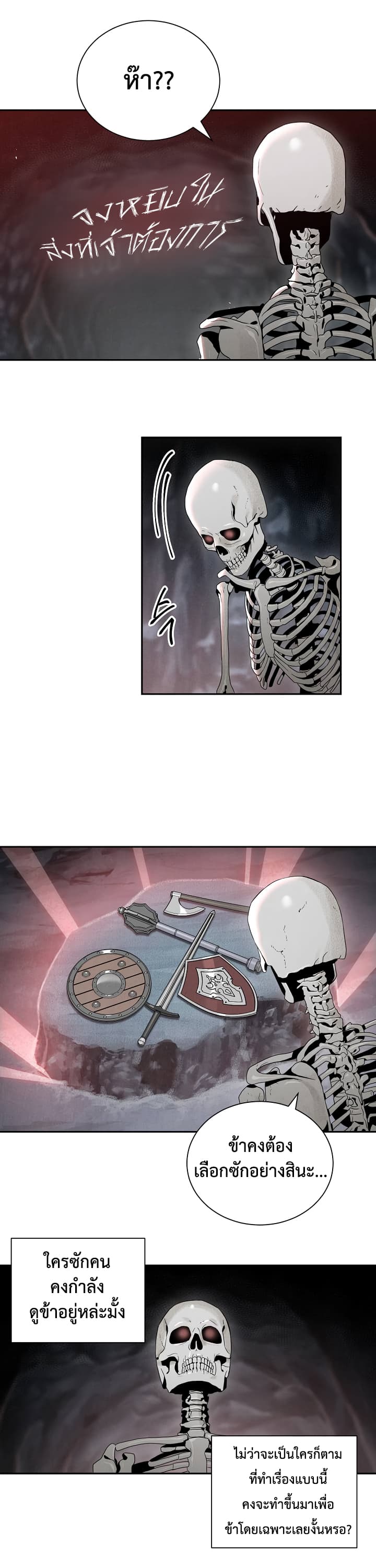 à¸­à¹ˆà¸²à¸™à¸¡à¸±à¸‡à¸‡à¸° à¸à¸²à¸£à¹Œà¸•à¸¹à¸™
