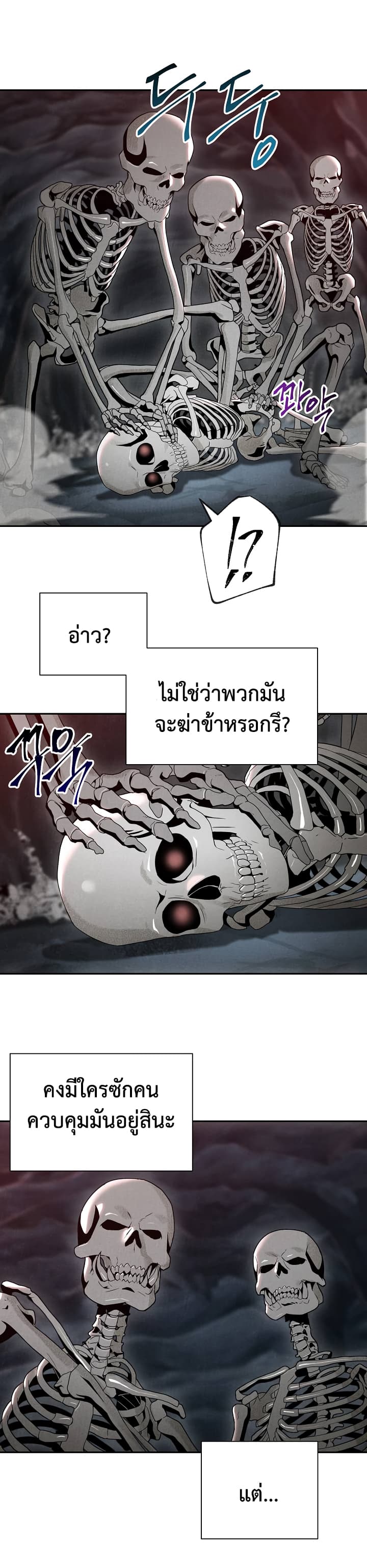 à¸­à¹ˆà¸²à¸™à¸¡à¸±à¸‡à¸‡à¸° à¸à¸²à¸£à¹Œà¸•à¸¹à¸™