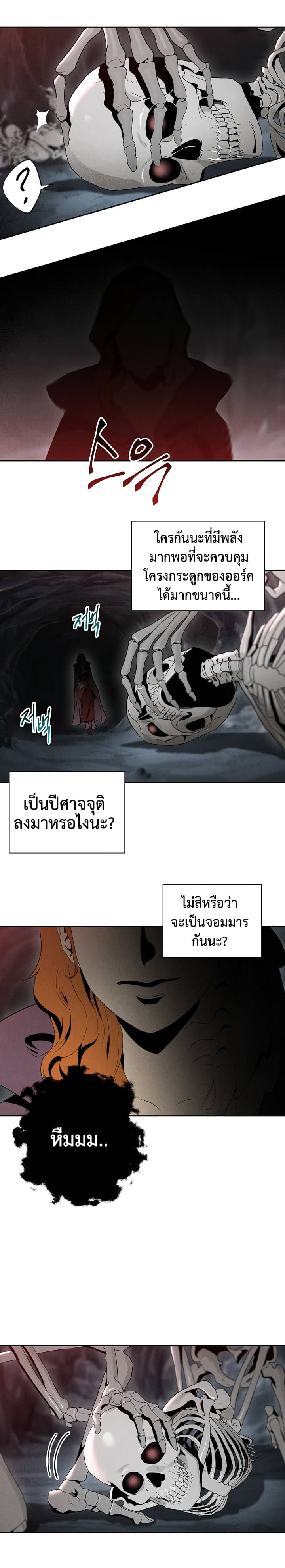 à¸­à¹ˆà¸²à¸™à¸¡à¸±à¸‡à¸‡à¸° à¸à¸²à¸£à¹Œà¸•à¸¹à¸™