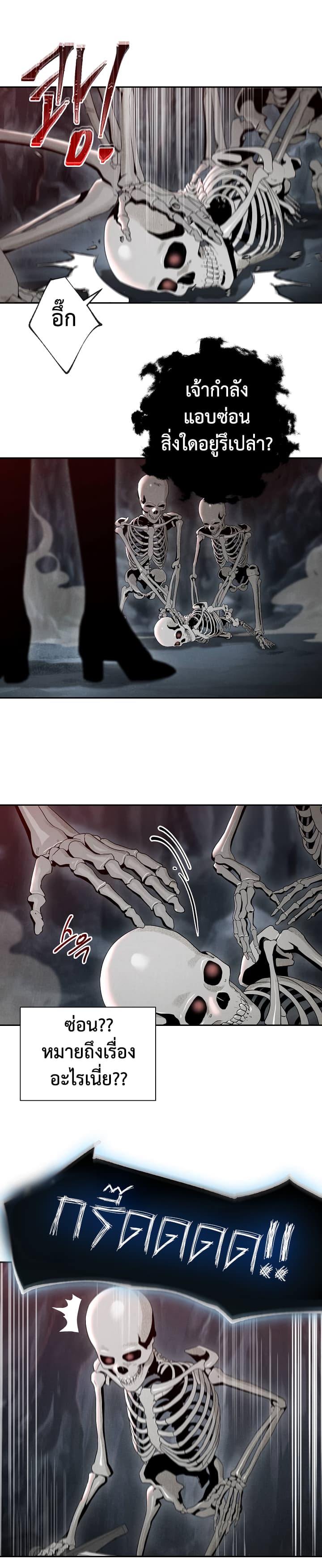 à¸­à¹ˆà¸²à¸™à¸¡à¸±à¸‡à¸‡à¸° à¸à¸²à¸£à¹Œà¸•à¸¹à¸™