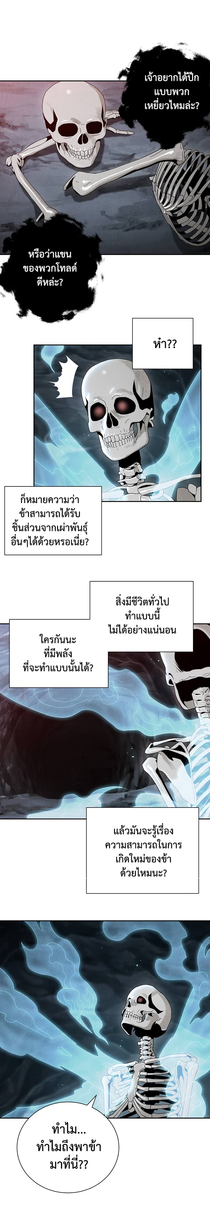 à¸­à¹ˆà¸²à¸™à¸¡à¸±à¸‡à¸‡à¸° à¸à¸²à¸£à¹Œà¸•à¸¹à¸™