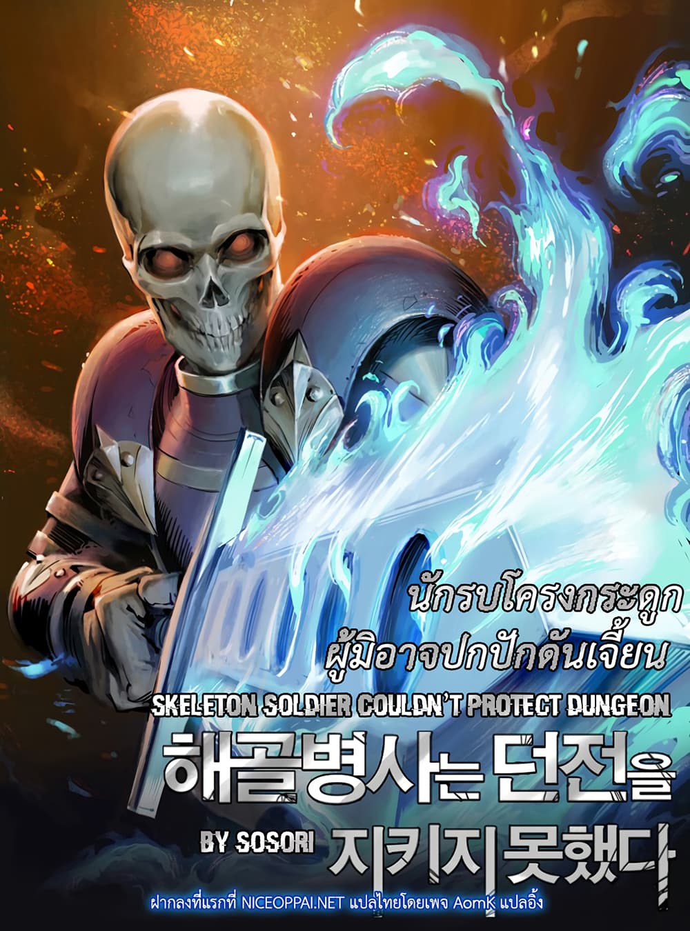 à¸­à¹ˆà¸²à¸™à¸¡à¸±à¸‡à¸‡à¸° à¸à¸²à¸£à¹Œà¸•à¸¹à¸™