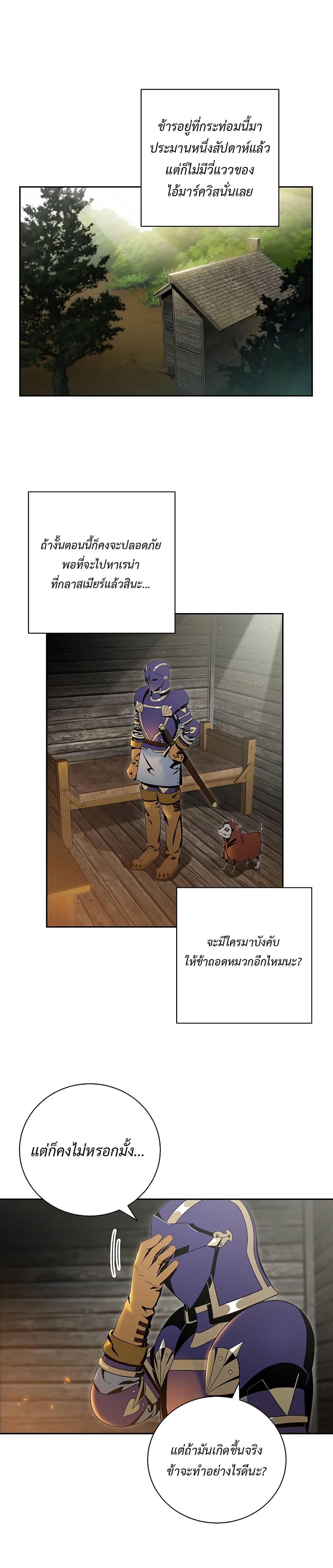 à¸­à¹ˆà¸²à¸™à¸¡à¸±à¸‡à¸‡à¸° à¸à¸²à¸£à¹Œà¸•à¸¹à¸™