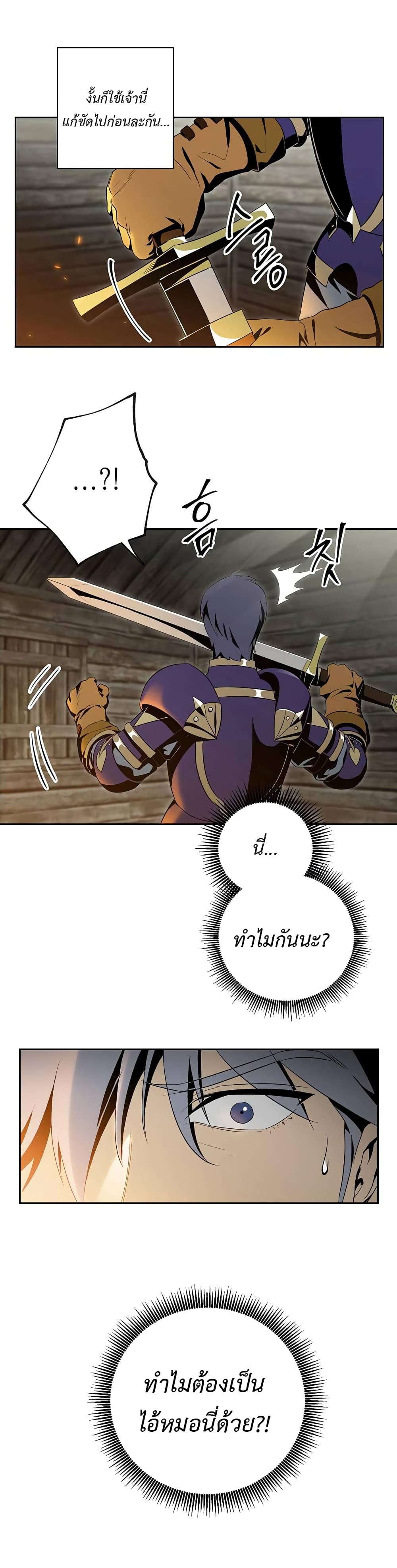 à¸­à¹ˆà¸²à¸™à¸¡à¸±à¸‡à¸‡à¸° à¸à¸²à¸£à¹Œà¸•à¸¹à¸™