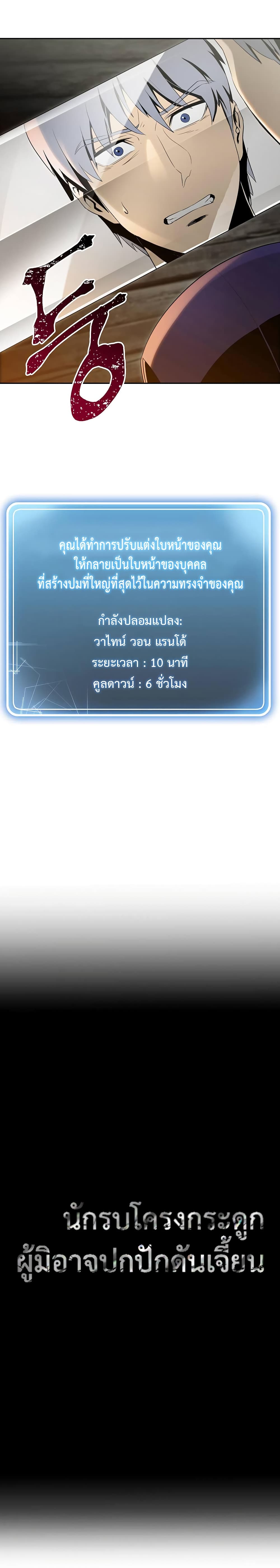à¸­à¹ˆà¸²à¸™à¸¡à¸±à¸‡à¸‡à¸° à¸à¸²à¸£à¹Œà¸•à¸¹à¸™