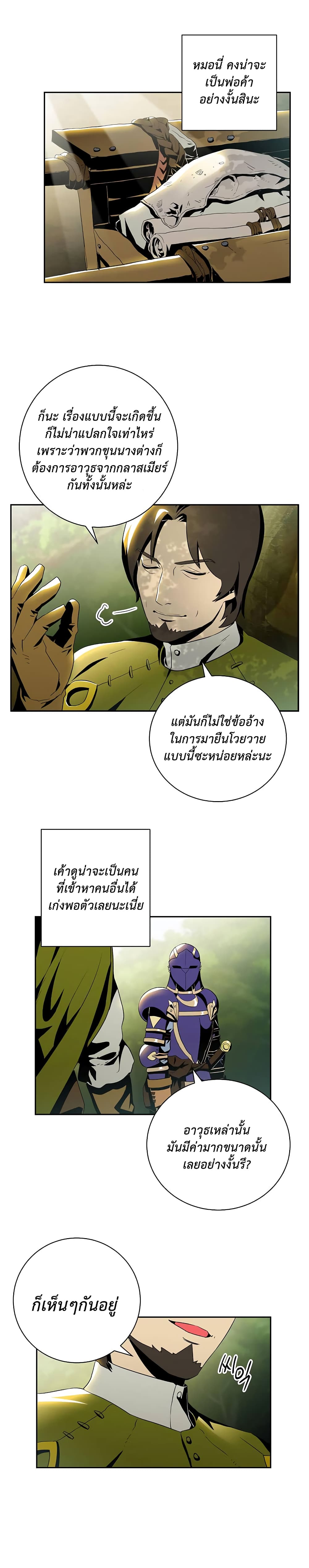 à¸­à¹ˆà¸²à¸™à¸¡à¸±à¸‡à¸‡à¸° à¸à¸²à¸£à¹Œà¸•à¸¹à¸™