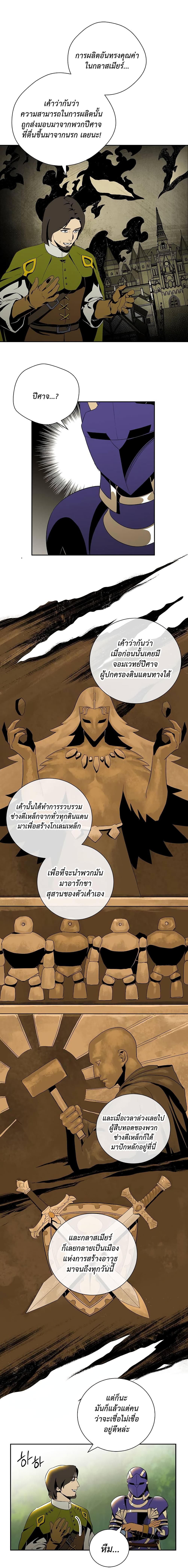 à¸­à¹ˆà¸²à¸™à¸¡à¸±à¸‡à¸‡à¸° à¸à¸²à¸£à¹Œà¸•à¸¹à¸™